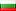 флаг Болгарии