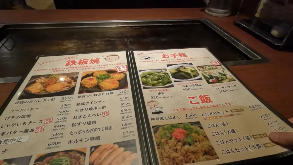 Ресторанное меню в Японии