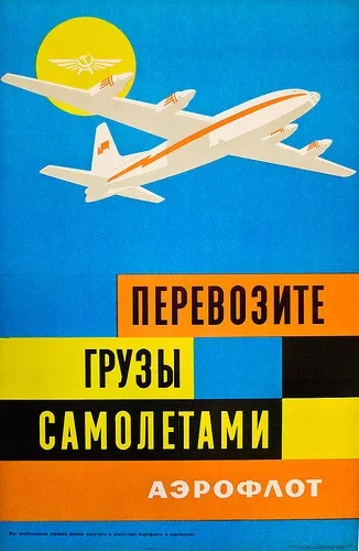 старый постер аэрофлот 1