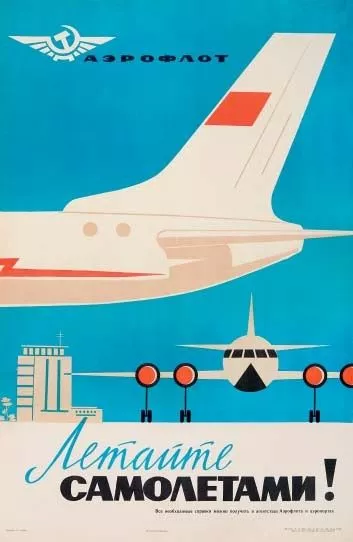 старый постер аэрофлот 2
